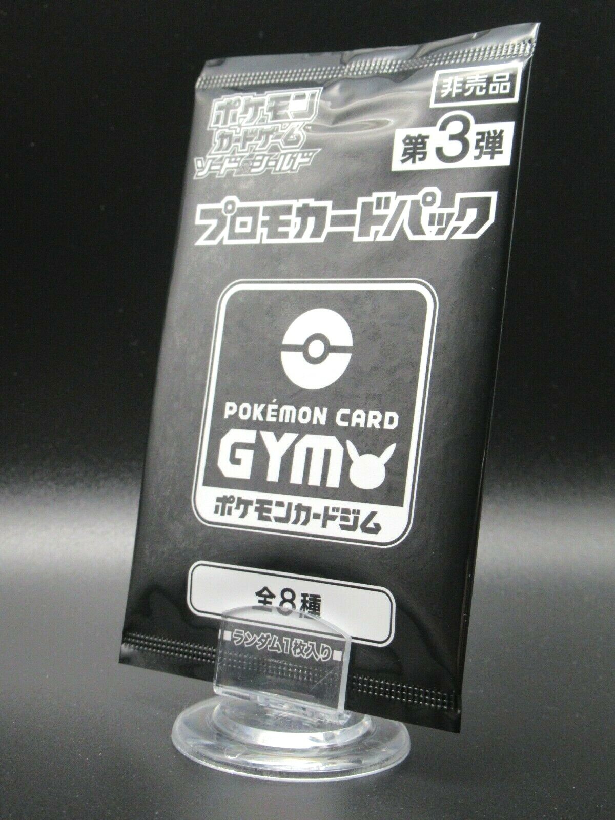 ポケモン - ウッウロボ♥ジムバトルPROMO♠♥♣♦ You'll want to play with it over and over again!] A toy that