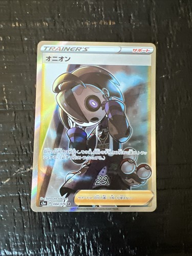 Pokemon Full Art Trainer s3a 084/076 Allister SR Japanese