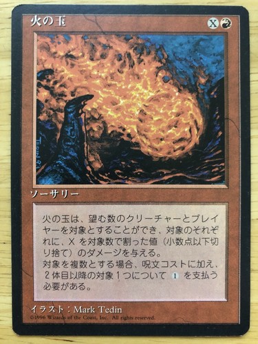 FBB 4th 極楽鳥　中1枚　繁体字　MTG FBB 4th 極楽鳥 中1枚 繁体字 MTG Lord of the Pit Japanese FBB 4th