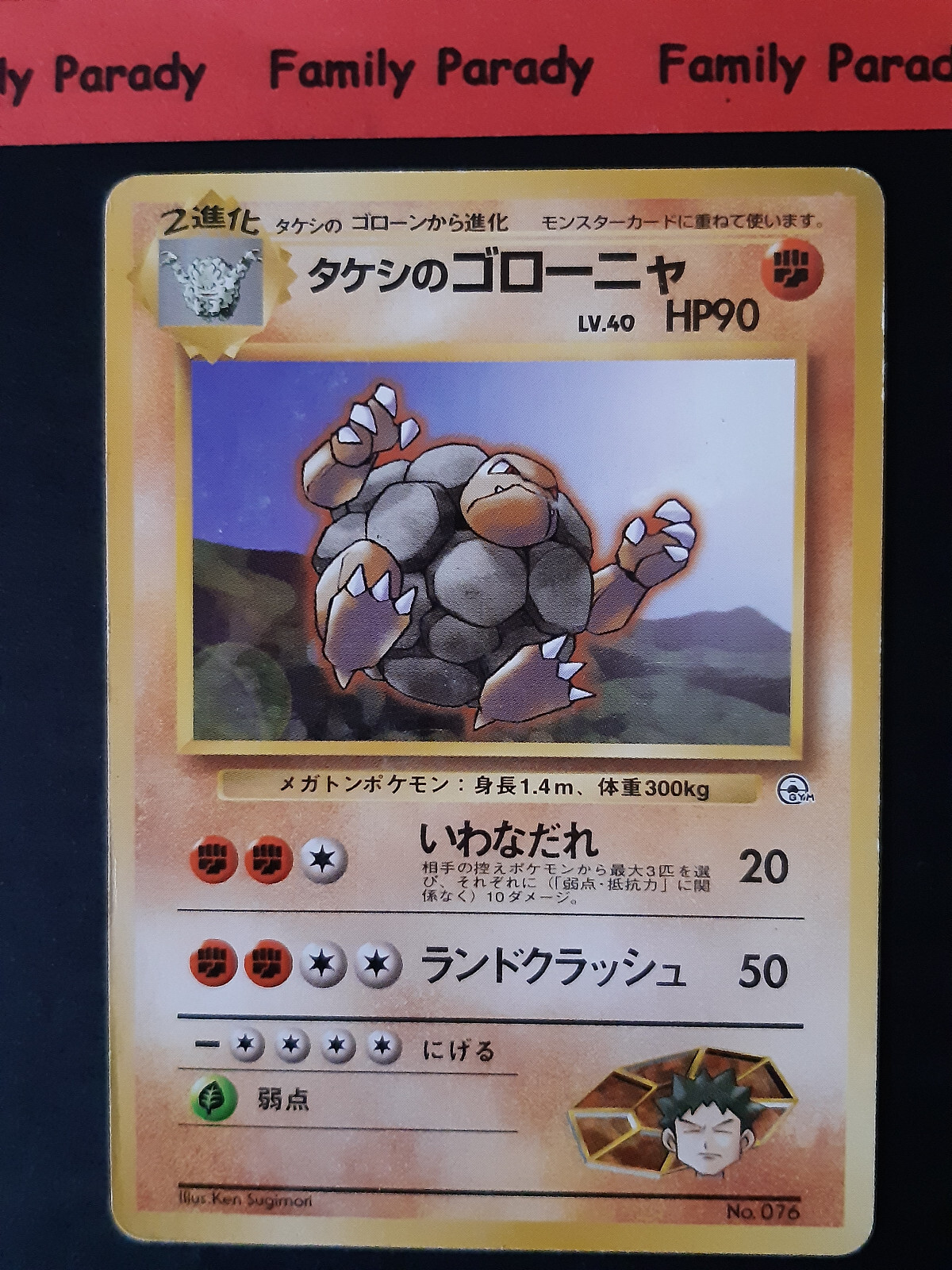 Golem of Stone No. 076 Pokemon Card Gym Heroes Pocket Golem of Stone No. 076 Pokemon Card Gym Heroes Pocket