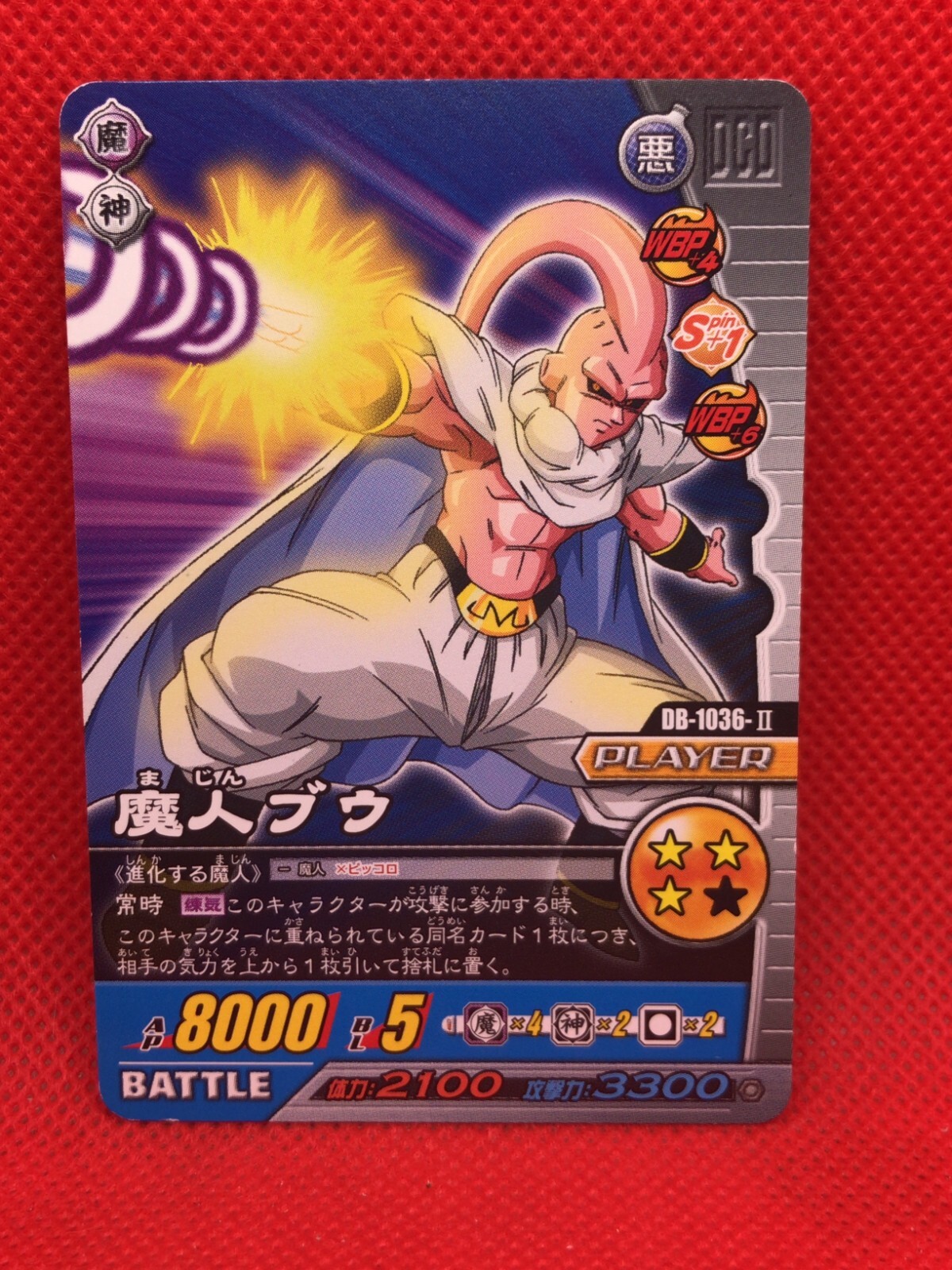 ドラゴンボールZ MAJIN-BOO Amazon.com: Banpresto - Dragon Ball Z - Majin Buu, Bandai
