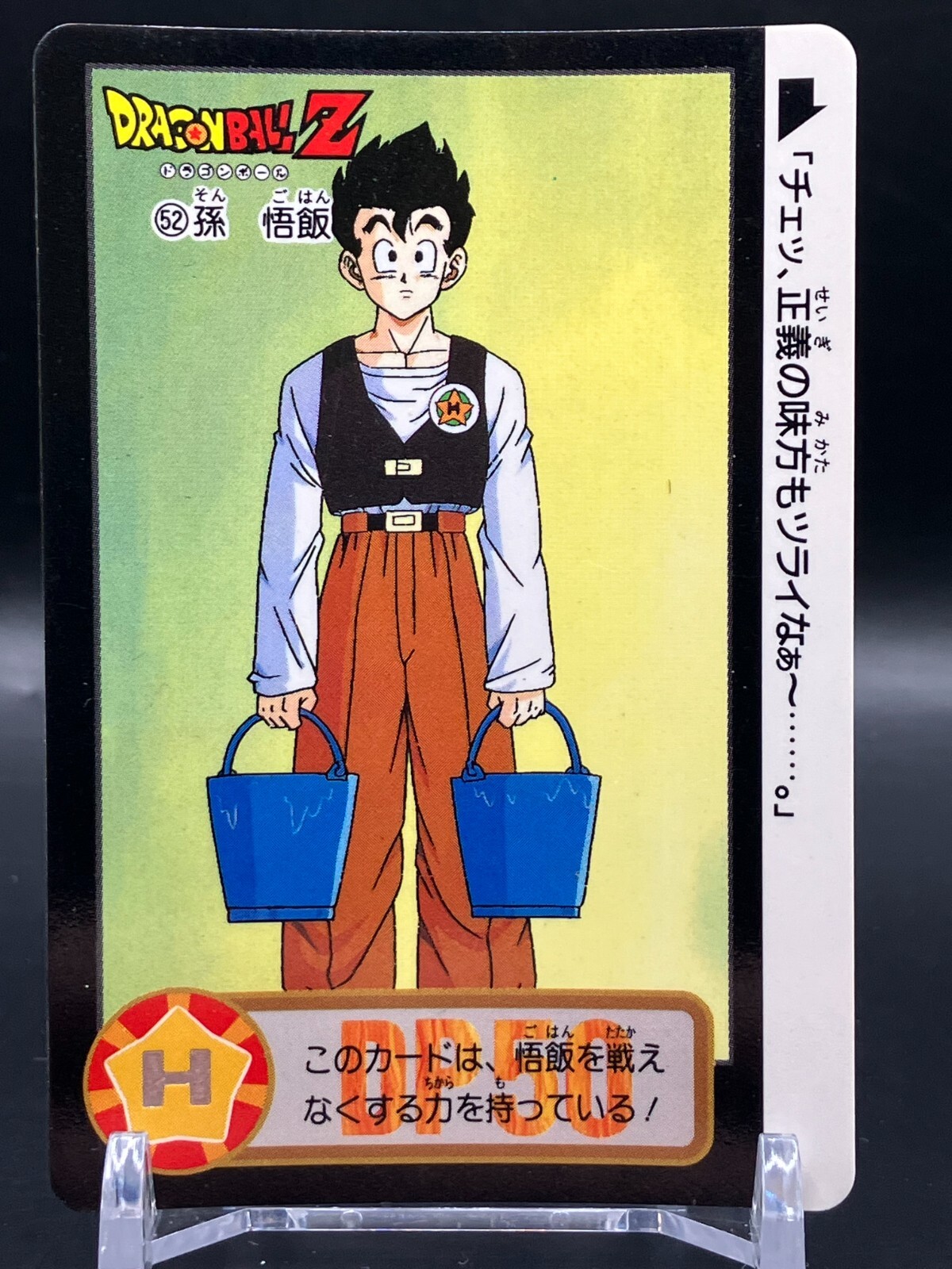 コミック・アニメ Songohan Son Gohan Dragon Ball Z Cards TCG Japanese Japan Manga Anime