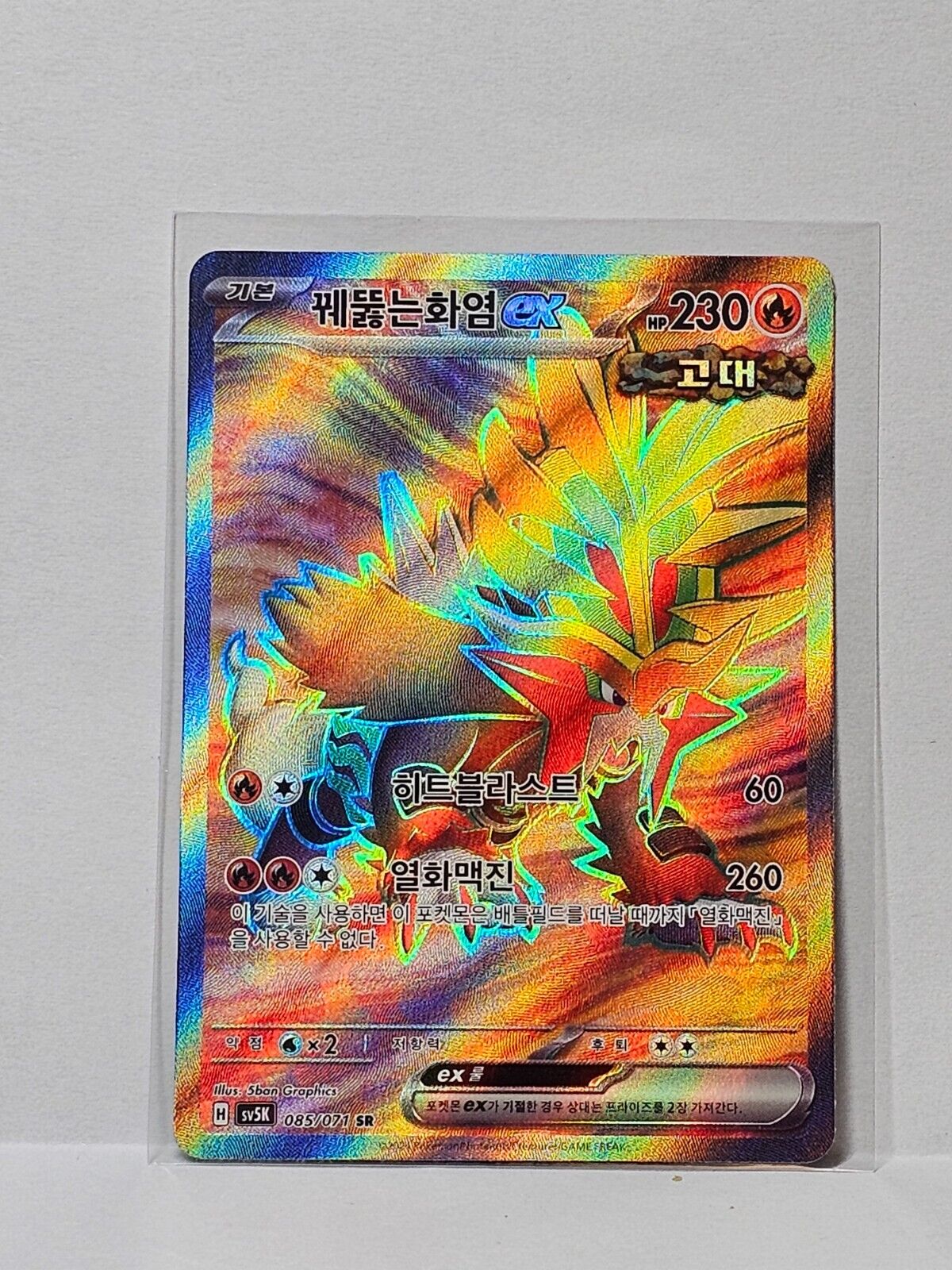 Gouging Fire ex SR 085/071 SV5K Wild Force - Pokemon Card Gouging Fire ex SR 085/071 SV5K Wild Force - Pokemon Card