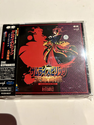 Samurai Spirits Shodown SOUNDTRACK CD Amakusa Korin ARRANGE SOUND TRAX