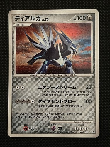 コライドン ホロカード HP130 Basic Koraidon HP 130 Claw Slash Attack Star Rarity Orange