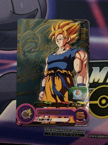 sdbh pums12-17 se 孫悟空 Dragon Ball Heroes card PUMS12-17 Son Goku P JAPANESE NM | eBay