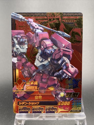 BANDAI - りょー s-l1200.jpg