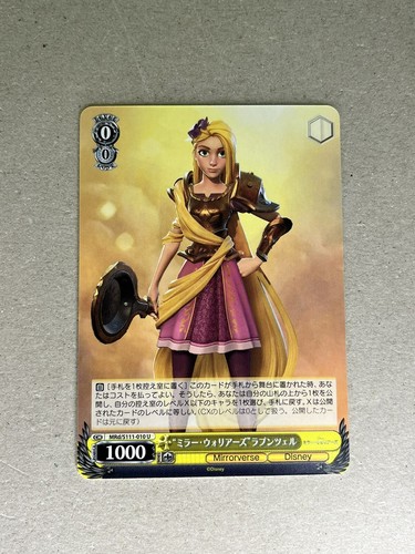 Disney ミラー・ウォリアーズ   1カートン Weiss Schwarz Disney Mirror Warriors / Mirrorverse Booster
