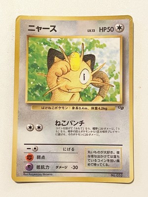 Promo Gb Meowth Prices 4 99 923 59 Mavin