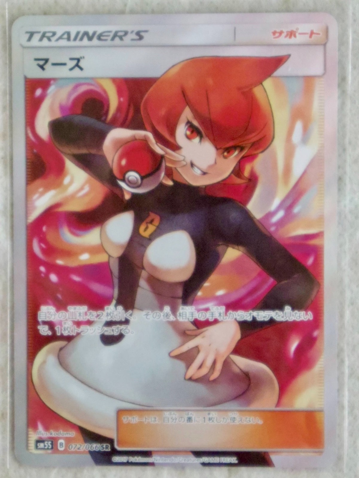 マーズ sr $_57.JPG?set_id=8800005007