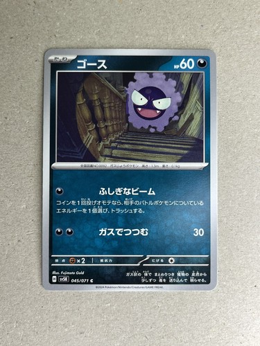 ポケモン - LV2005 Bad Lizard Lv.23 No.005 Promo Pokemon Vintage Card Old Back
