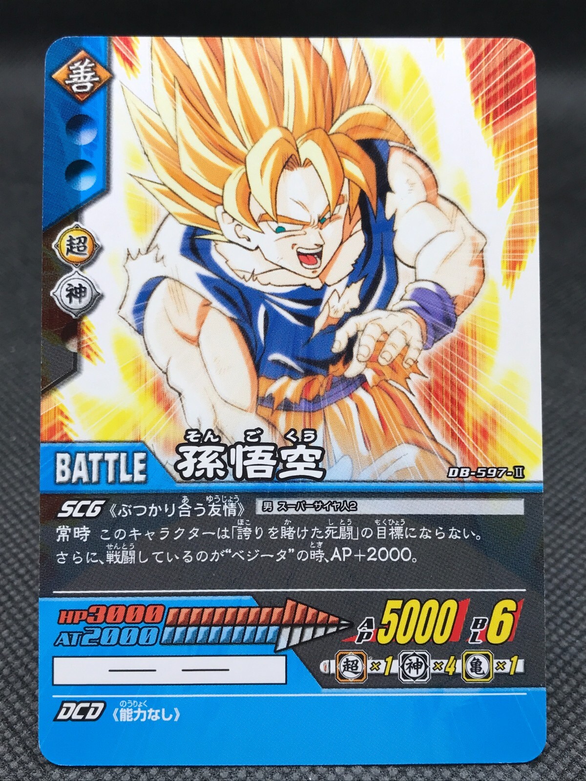Goku DRAGON BALL Card dass TCG BANDAI Very Rare JAPAN F/S No