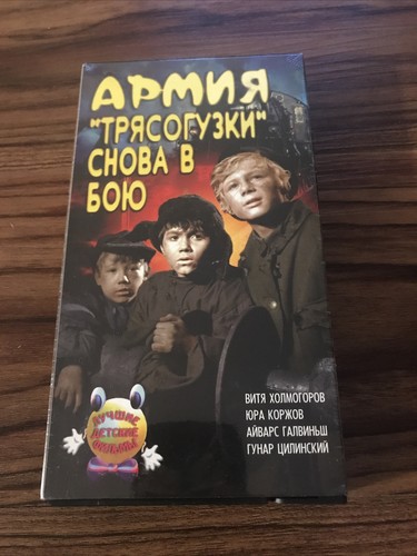 その他 Russia's War [VHS] Russian vhs 📼 Rare Tape Foreign Soviet Union | eBay