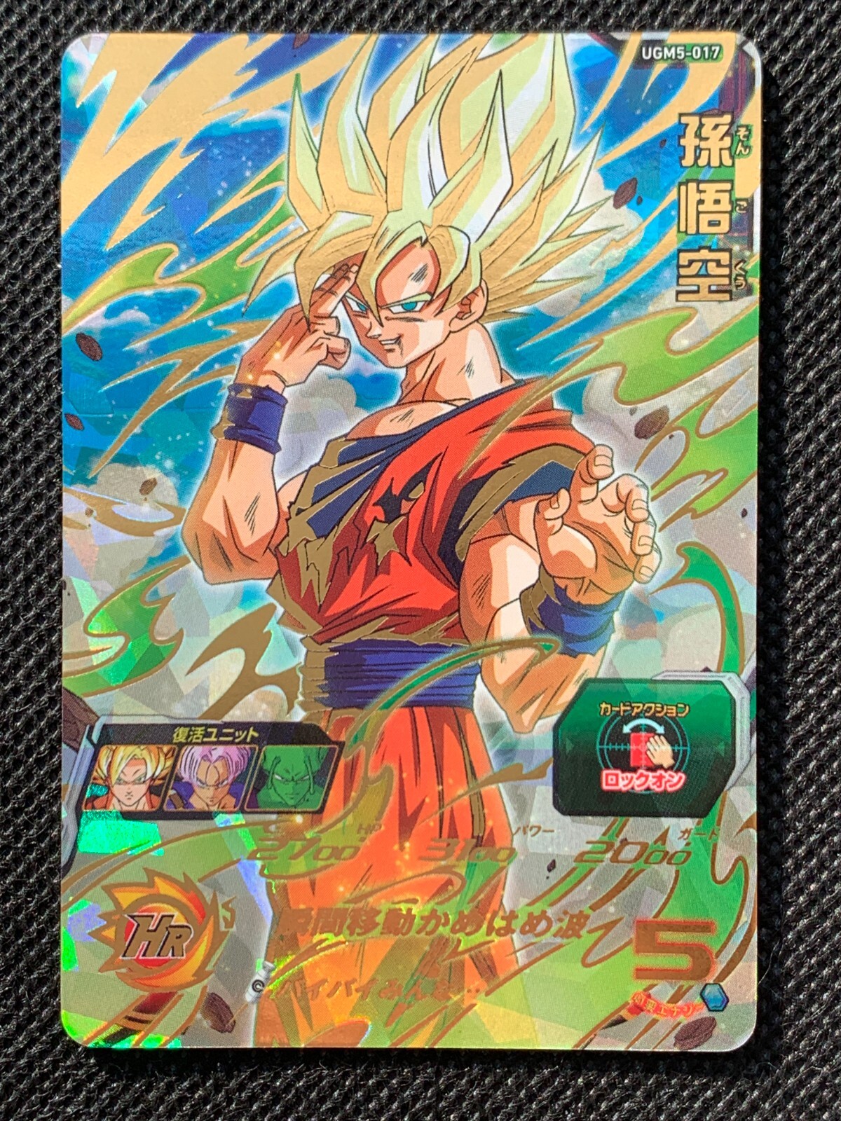 ugm9-sec2 hgd9-44da ugm5-017 など BANDAI スーパードラゴンボールヒーローズ UGM9-SEC2 ベジット