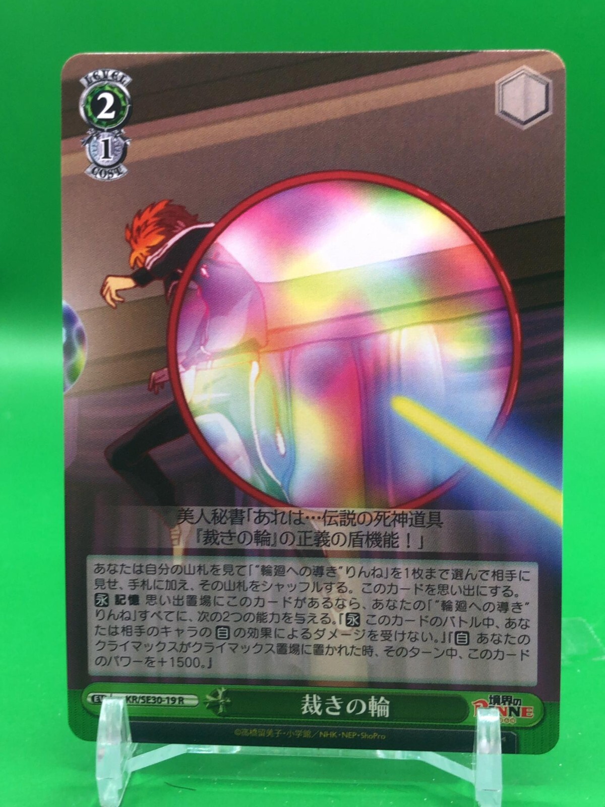 Rin-ne KR/SE30-19 R Bushiroad Card Japanese | eBay