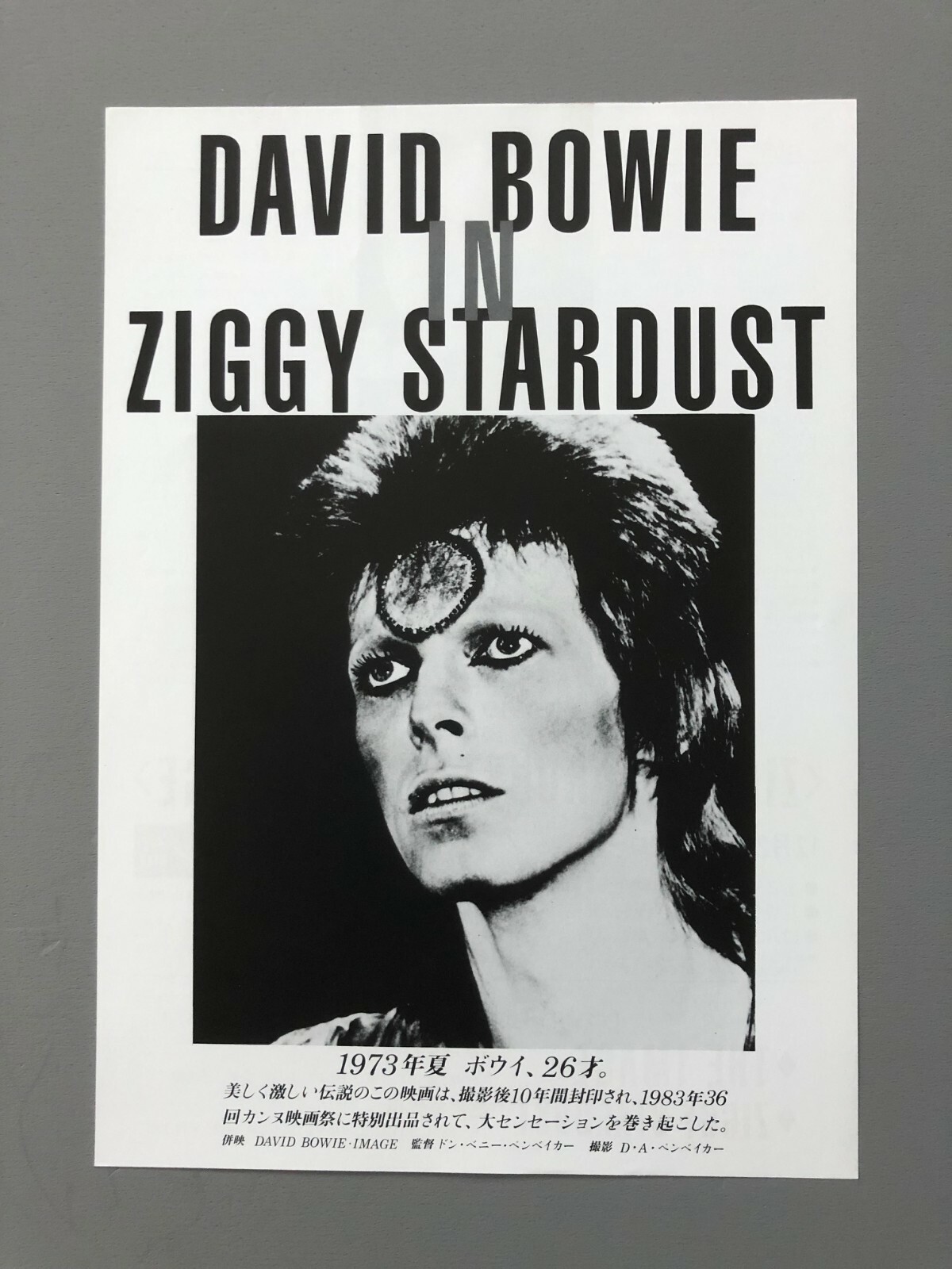 David Bowie 初来日告知フライヤー 52年前の物 52年前 David Bowie 初来日告知フライヤー - メルカリ