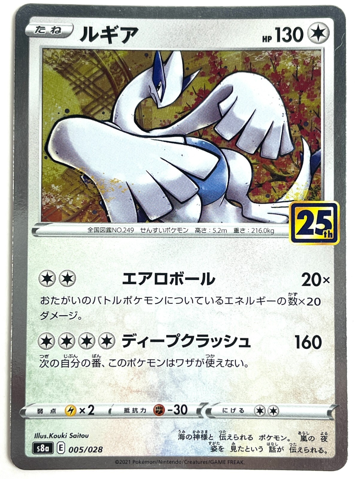 ポケモンカード　PSA9・8　LEGEND　ルギア、レックウザ他　全8枚セット Pokemon Card Lugia 005/028 S8a 25th Anniversary MINT Japan