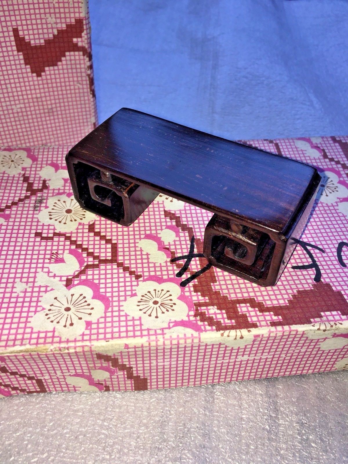 Vintage 3.25” Carved Rosewood Chinese Stand Rectangle w/ rounded Scrolled Base