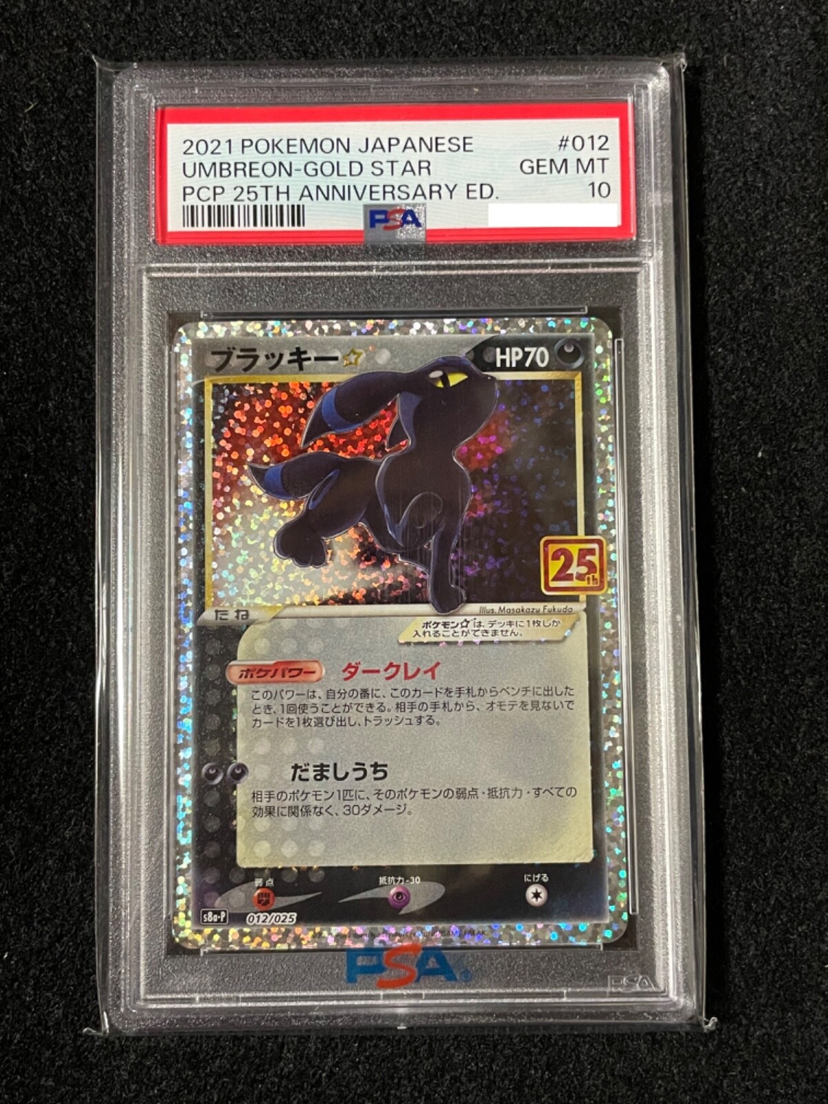 PSA 10 Umbreon Gold Star 012/025 25th Anniversary Promo PSA 10 Umbreon Gold Star 012/025 25th Anniversary Promo