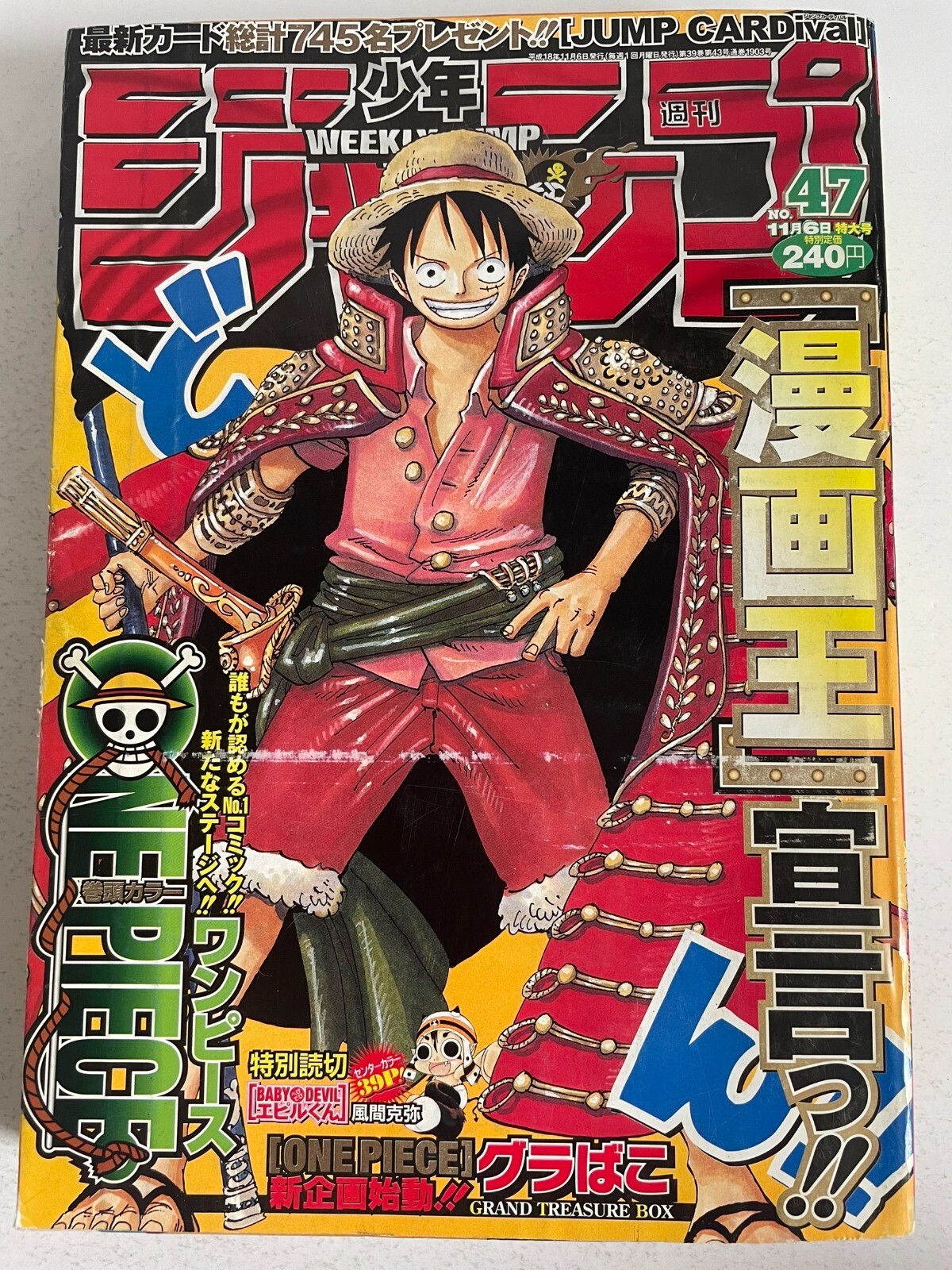 その他 BANDAI WEEKLY JUMP ONE PIECE Goku Zoro DRAGON BALL ONE PIECE 40th weekly JUMP Card TCG