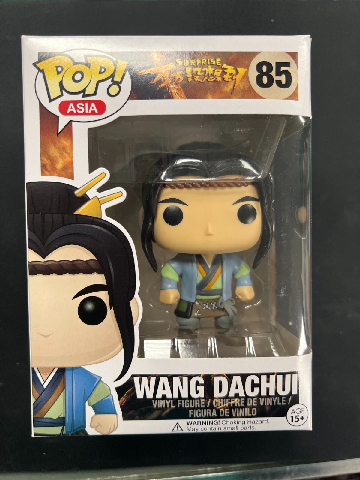 K-POP・アジア 826 Funko Pop! Asia Surprise #85 Wang Dachui Vinyl Figure W