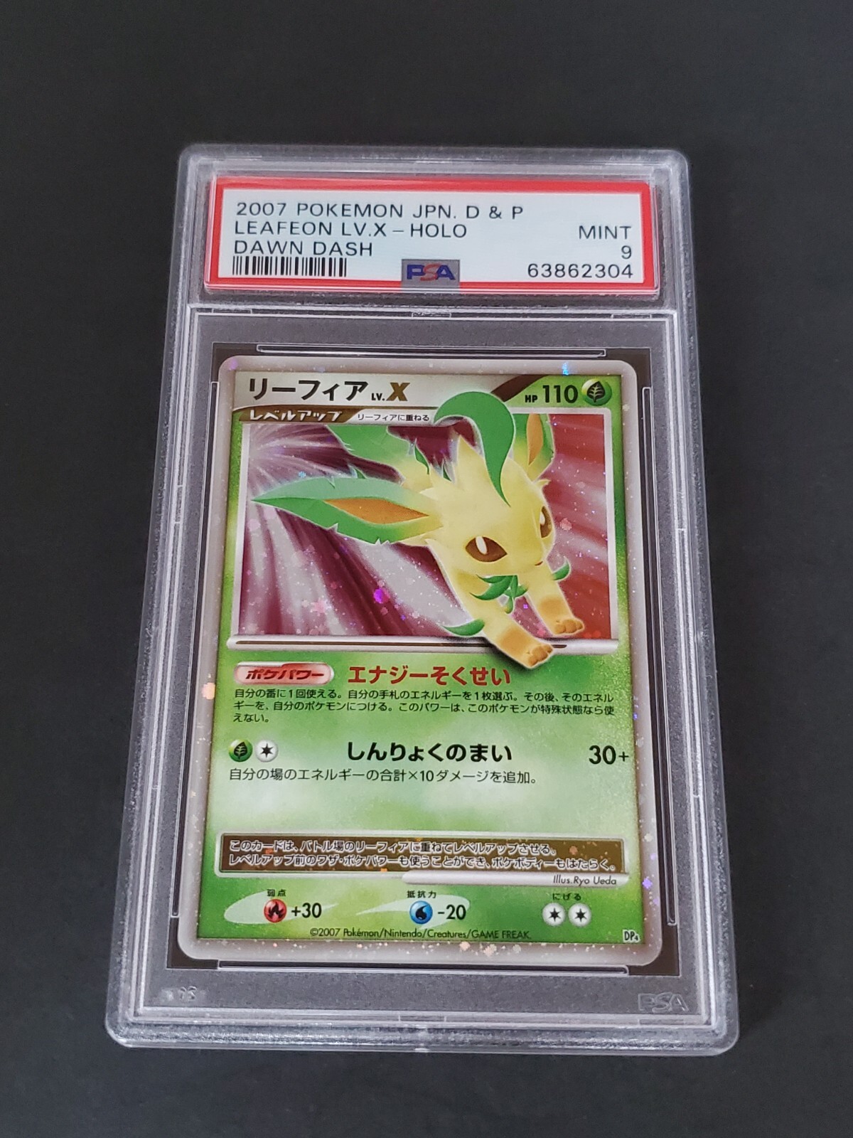 2007 Pokemon Japanese Diamond & Pearl Dawn Dash Leafeon LV.X 2007 Pokemon Japanese Diamond & Pearl Dawn Dash Leafeon LV.X