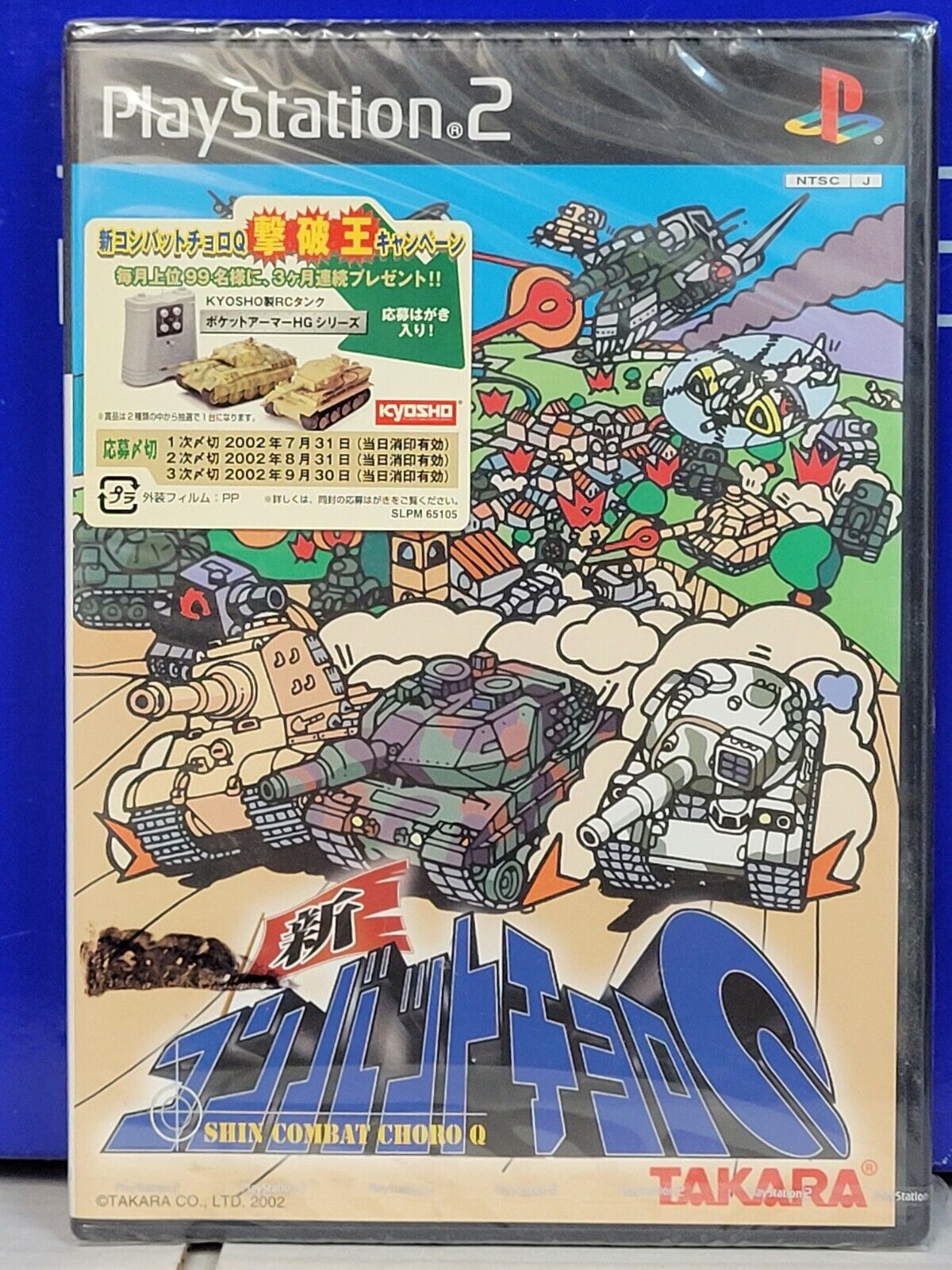 Shin Combat Choro Q (2007) New Factory Sealed Japan Shin Combat Choro Q (2007) New Factory Sealed Japan