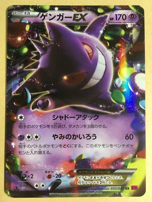 Gengar EX Pokemon 2014 Holo XY4 Phantom Forces 1st ED