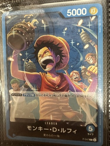 Monkey D. Luffy P-047 P - Promotion Pack Vol.4 Promo ONE