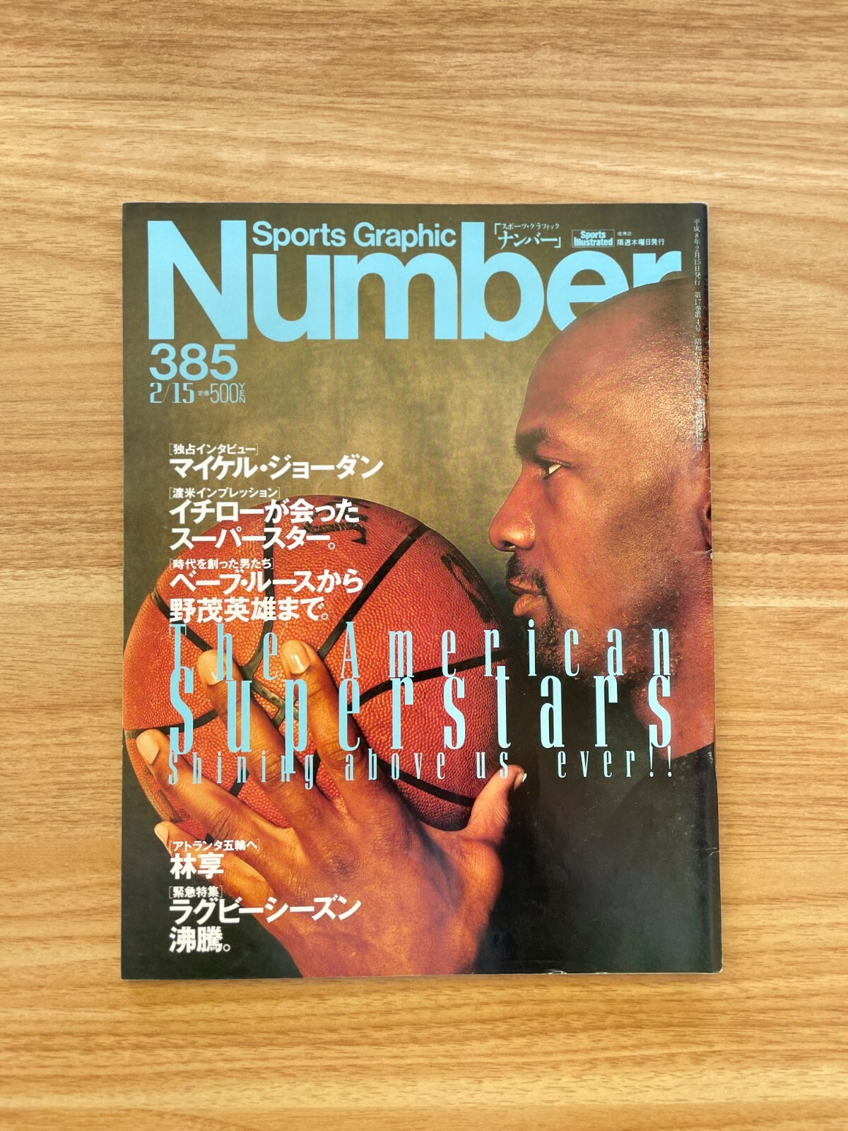 マイケルジョーダンの雑誌 Number マイケル・ジョーダン特集 雑誌 315 365 443 409 - メルカリ