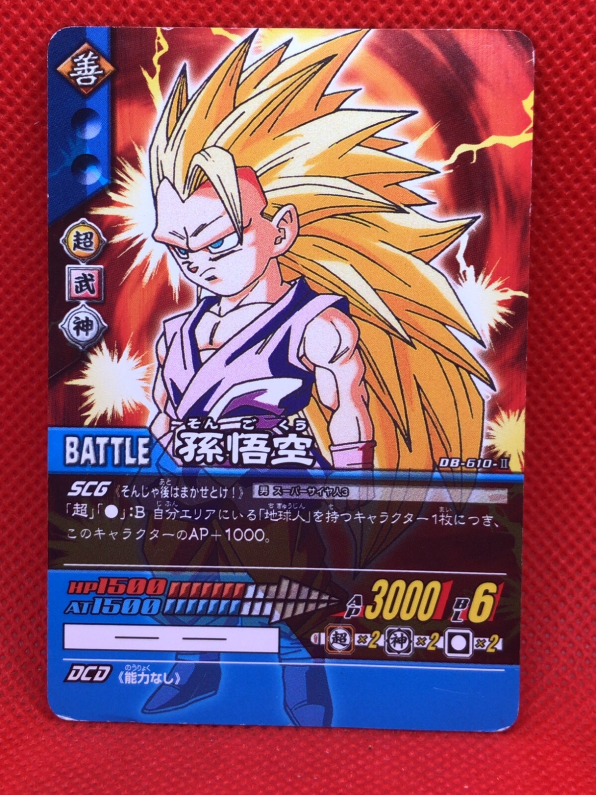 Son Goku Power Dragon Ball Z Super Card Game BANDAI 2007 Son Goku Power Dragon Ball Z Super Card Game BANDAI 2007