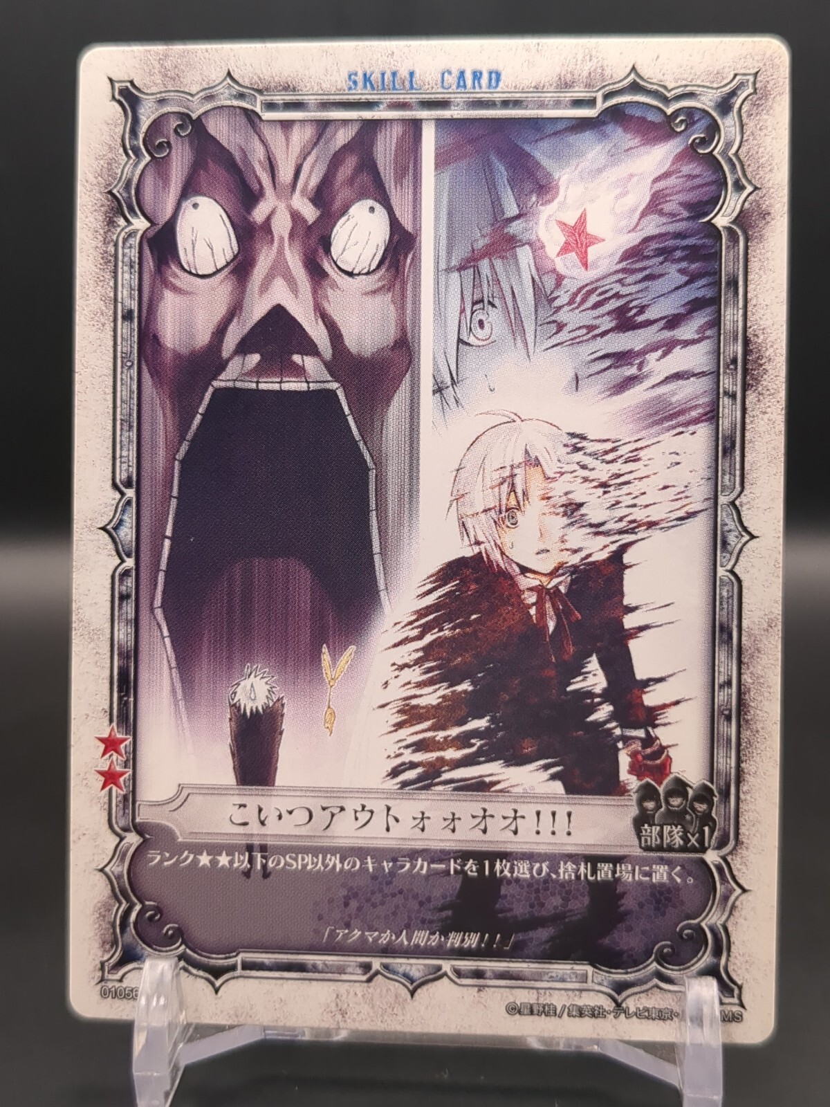 Allen Walker #01056 D.Gray-man TRADING CARD GAME 2006-09