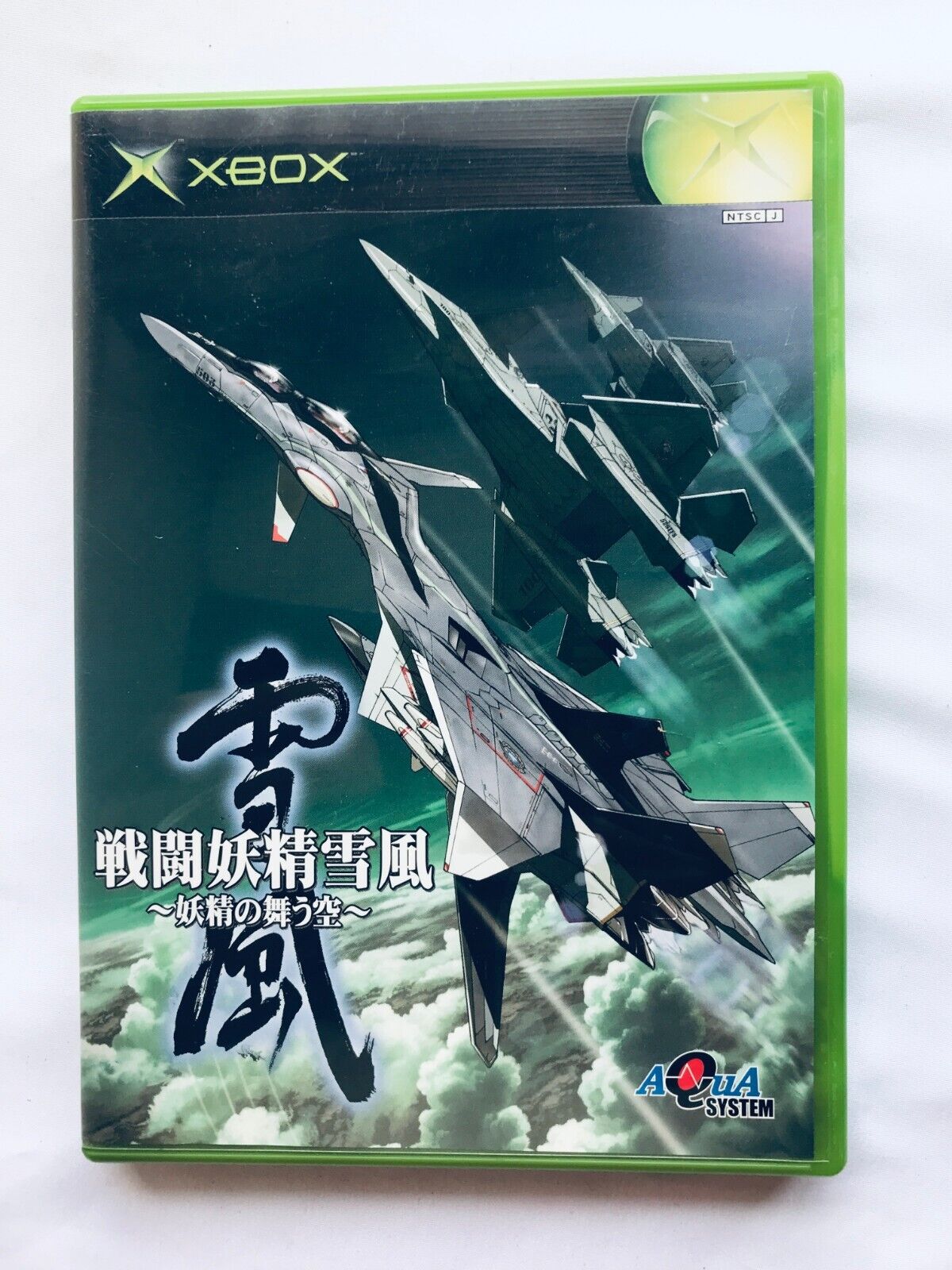 Sentou Yousei Yukikaze Yousei No Mau Sora Battle Fairy Sentou Yousei Yukikaze Yousei No Mau Sora Battle Fairy