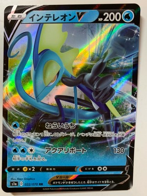 Toys Hobbies Pokemon Individual Cards Westernfertility Com 081 070 S1a B Japanese Hr Inteleon Vmax Pokemon Card