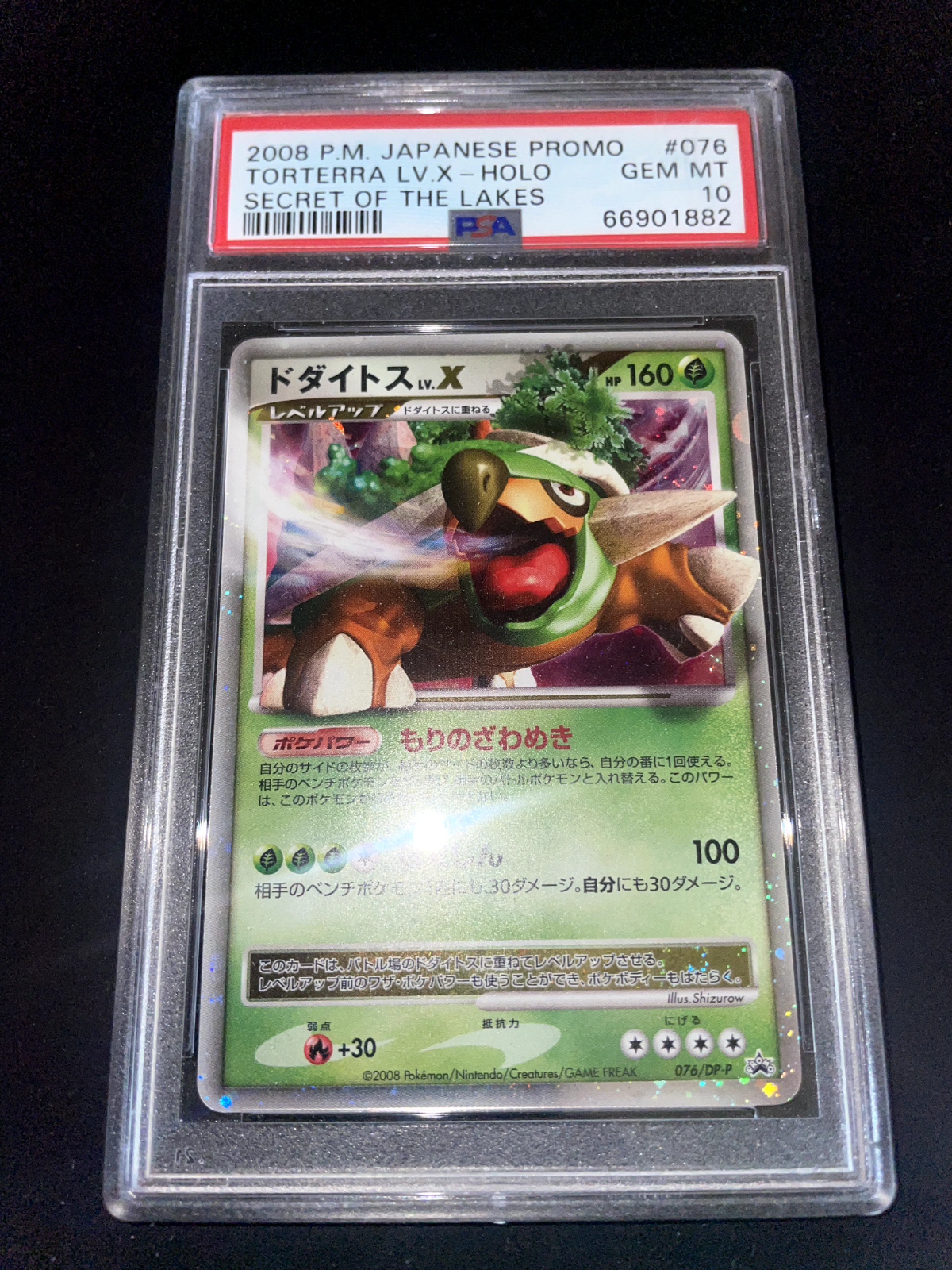 ブーバーン lv.x psa10 PSA10鑑定済〕ブーバーンLV.X☆{-}