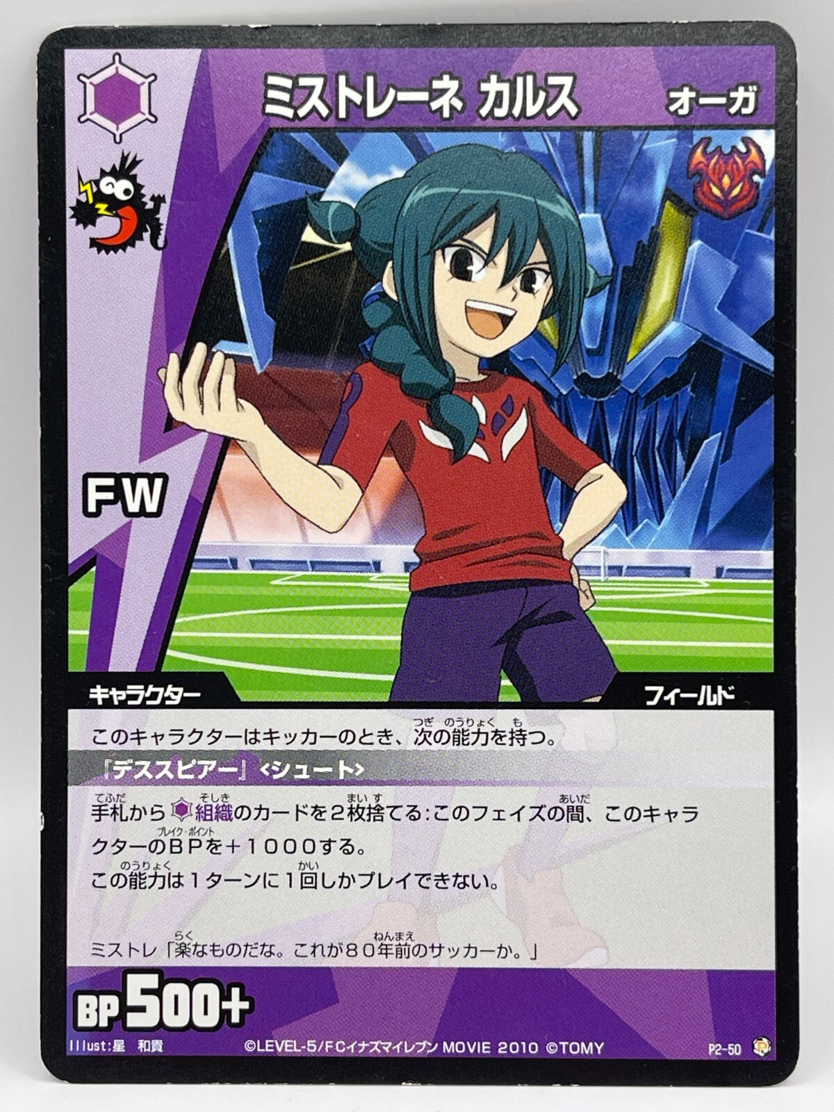 Karusu Inazuma Eleven Card Trading Card Game TCG Level 5