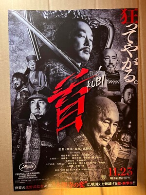 KUBI-Mini Movie Poster (Flyer) TAKESHI KITANO 2023-Takeshi Kitano,