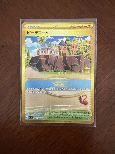 海　ポケットモンスター ウルトラサン ポケットモンスター ウルトラサン・ウルトラムーン [Nintendo
