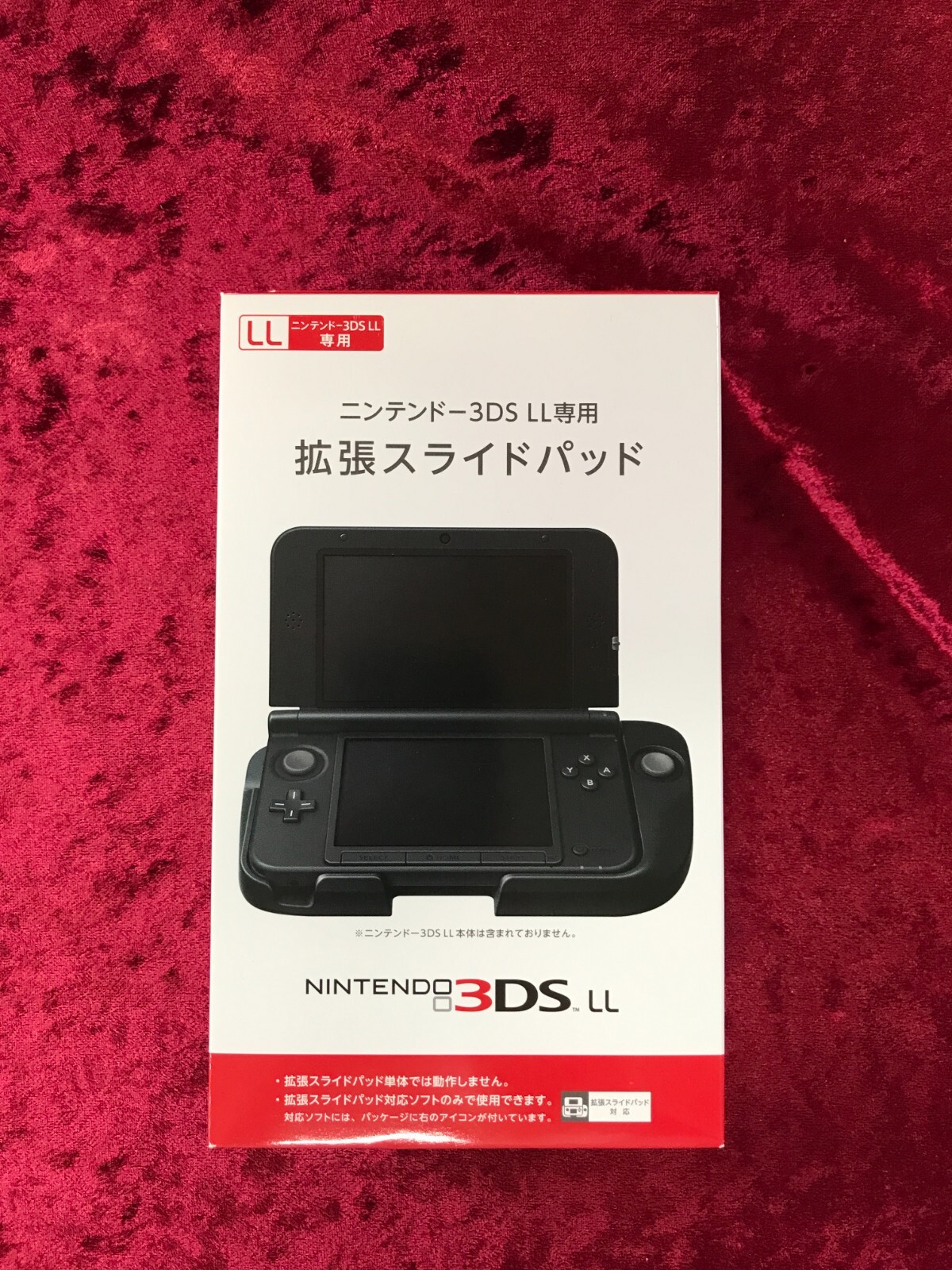 3DS 本体+拡張パッド Amazon | ニンテンドー3DS専用 拡張スライド