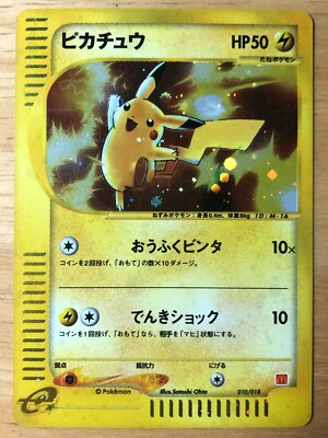 2002 ピカチュウ ホロ マクドナルド　カードe psa10 2002 ピカチュウ ホロ マクドナルド プロモ カードe PSA10 GEM
