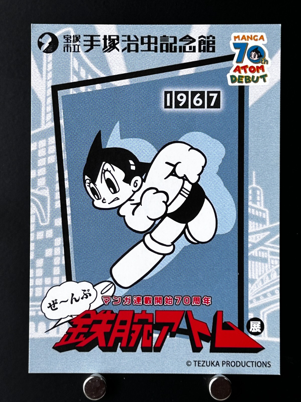 キャラクターグッズ Mighty Atom Osamu Tezuka phone Mighty Atom Osamu Tezuka phone