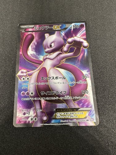 【廃版レア】ミュウツー ダブルフリップケース　mewtwo 廃版レア】ミュウツー ダブルフリップケース mewtwo