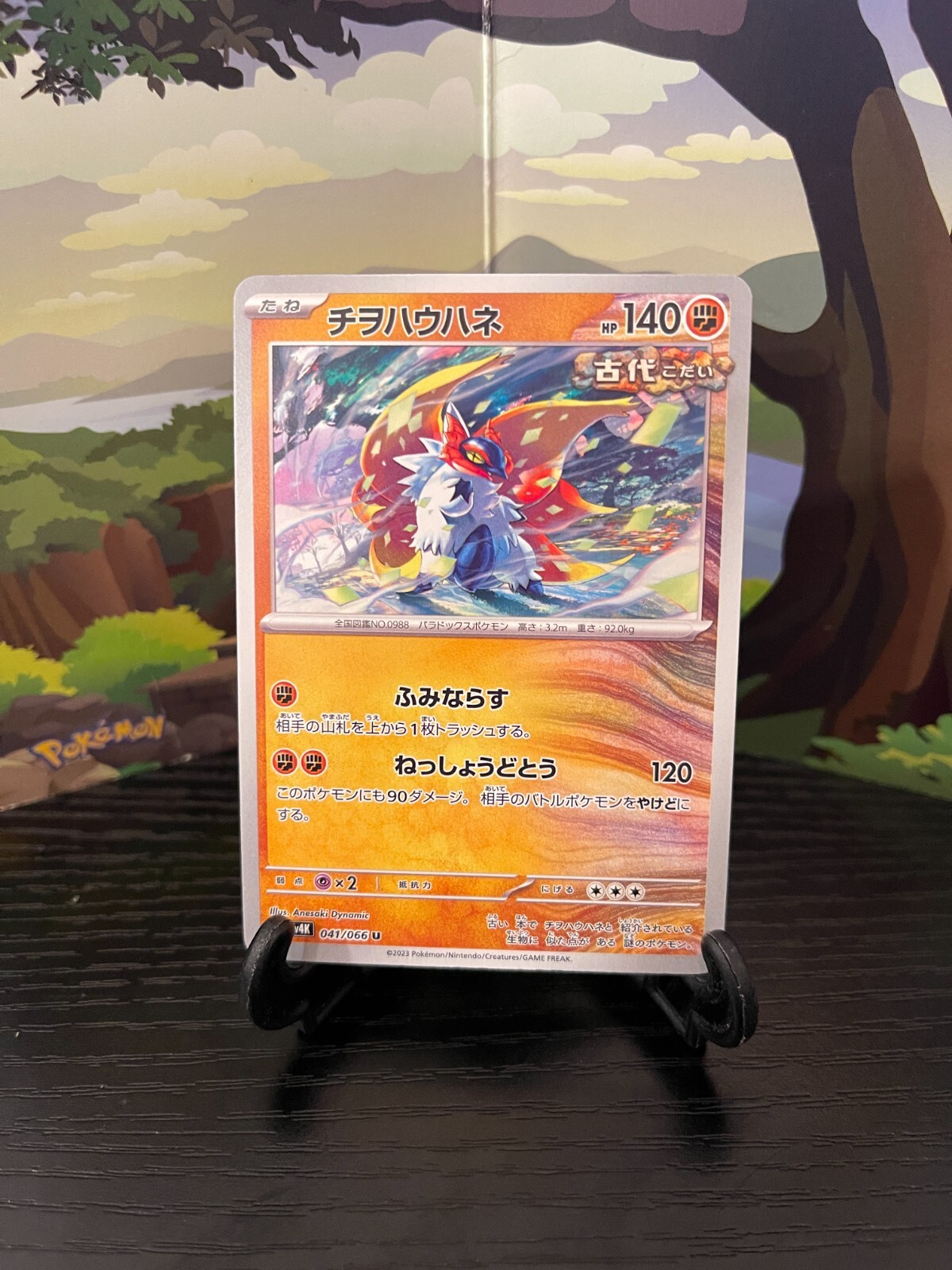 暗闇（初版レア‼️） Slither Wing 041/066 - SV4K - Ancient Roar - U - Pokemon