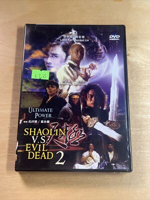 shaolin vs evil dead 2 (ultimate power) DVD New Sealed