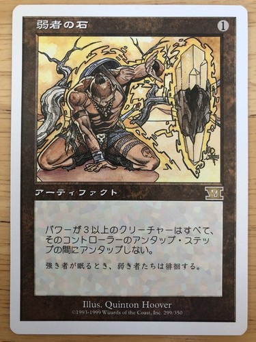 PSA10 Meekstone 弱者の石 MTG 30th edition PSA10 Meekstone 弱者の石 MTG 30th edition