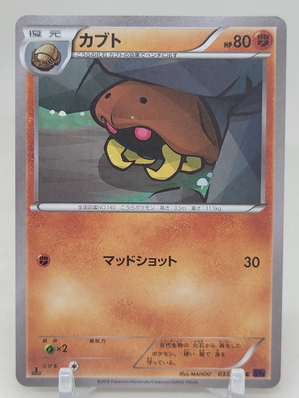 Kabuto 33/78 XY10 1st ED Awakening of Psychic Kings Japanese