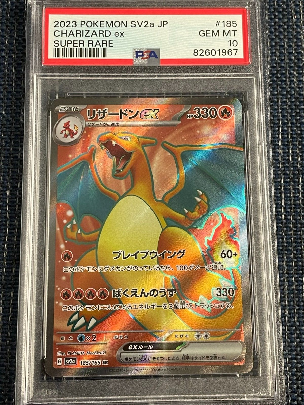 ポケモンカードゲーム Charizard psa10 151 Charizard EX 185/151 PSA 10 Gem Mint Japanese Pokemon 151 scarlet