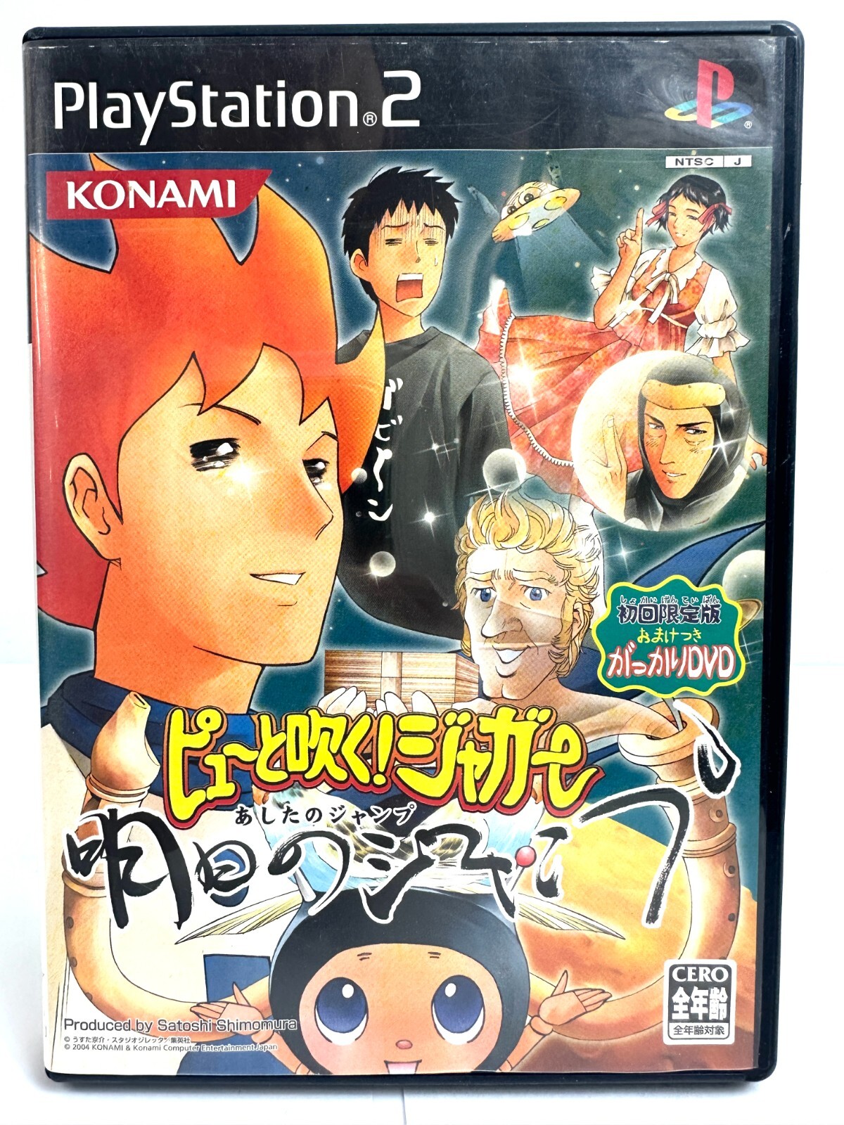 SONY PlayStation 2 Pyu to Fuku! Jaguar Ashita no Jump Konami