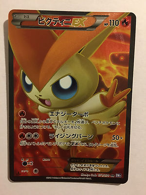 世界26枚 PSA10 ビクティニEX victini 2013 50 Victini EX (24/113) Legendary Treasures - Ultra Rare - HP