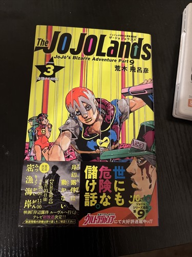少年漫画 The JOJOLands 3 Amazon.com: The Jojolands T03: 9782413085317: Araki